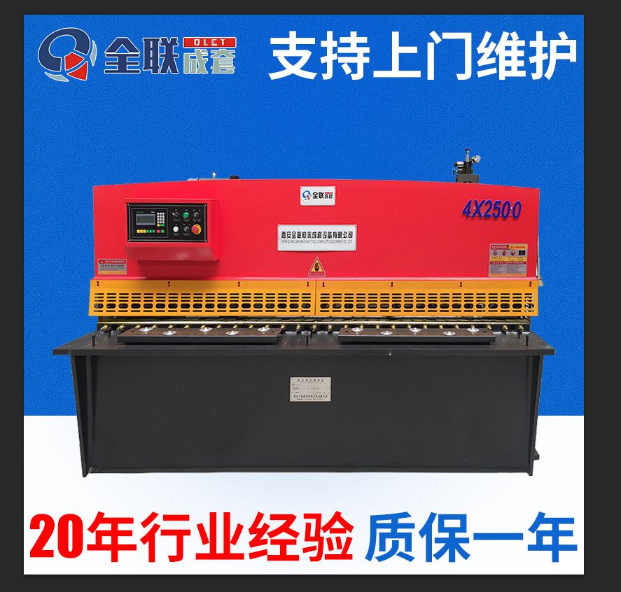 液壓剪闆(pǎn)機 液(yè)壓剪闆機(ji)
