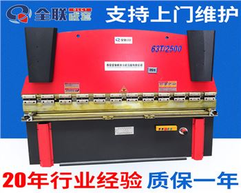 液壓(ya)折彎機(jī)