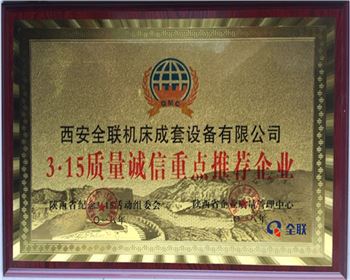 壓力(lì)機-3.15質量誠信重點(diǎn)推薦企業