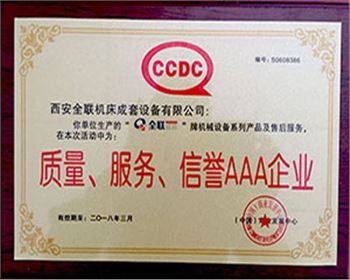 液壓機-質量、服(fú)務、信譽AAA企業證書(shu) 