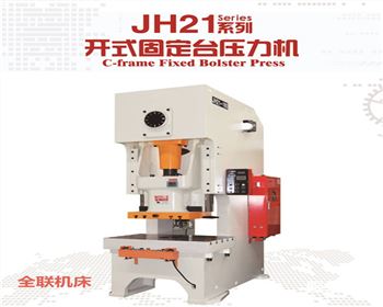 沖床(chuang)生産廠家(jiā)品牌哪家(jia)好？