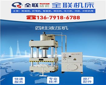 液壓(yā)機 液壓機(jī)