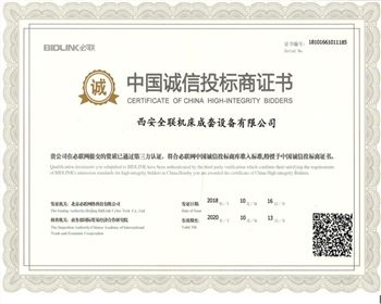 西安(an)宁波优金材料制造有限公司(4G网站)-中國誠信投标商(shang)證書