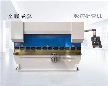 折彎機的(de)正常保養維護(hù)方法