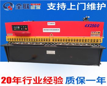 剪闆(pan)機 剪闆機