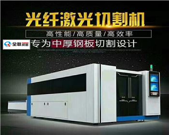 激(ji)光切割(gē)機維修(xiū)改造廠(chǎng)家