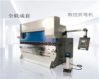 數控折彎機(ji)模具生産廠(chang)家哪家好？