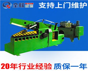 液壓剪(jiǎn)切機維(wei)修改造(zào)廠家