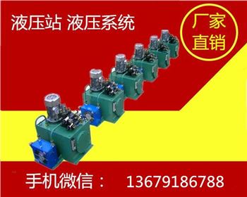 液壓(ya)泵站